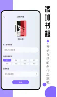 Ao3阅读器手机版 - Ao3阅读器2026官方版最新下载 Hero图